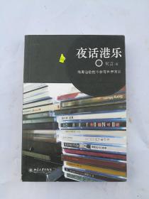 夜话港乐：有粤语歌   就不会有世界末日