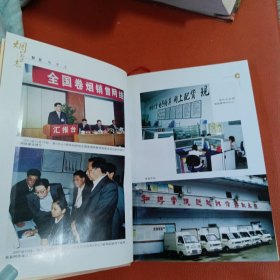 郫县烟草志。节日优惠