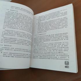 Patran和Nastran有限元分析专业教程