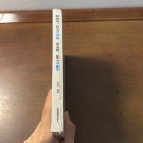 如何说，员工才会听，怎么带，员工才愿干