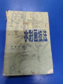 水彩画技法 220271