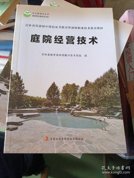 新农村建设丛书·农村富余劳动力转移培训教材：劳动安全卫生常识