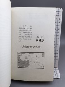 废墟的真相：寻找失落的城邦：考古的黄金时代
