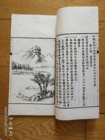 民国24年大开本  线装彩色套印本画家胡佩衡<山水入门>全一册  26 × 15 cm 石印  9品 品佳 包顺丰快递