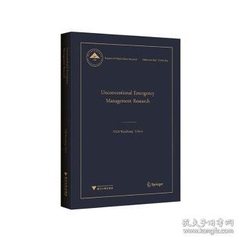 Unconventional Emergency Management Research（非常规突发事件应急管理研究）