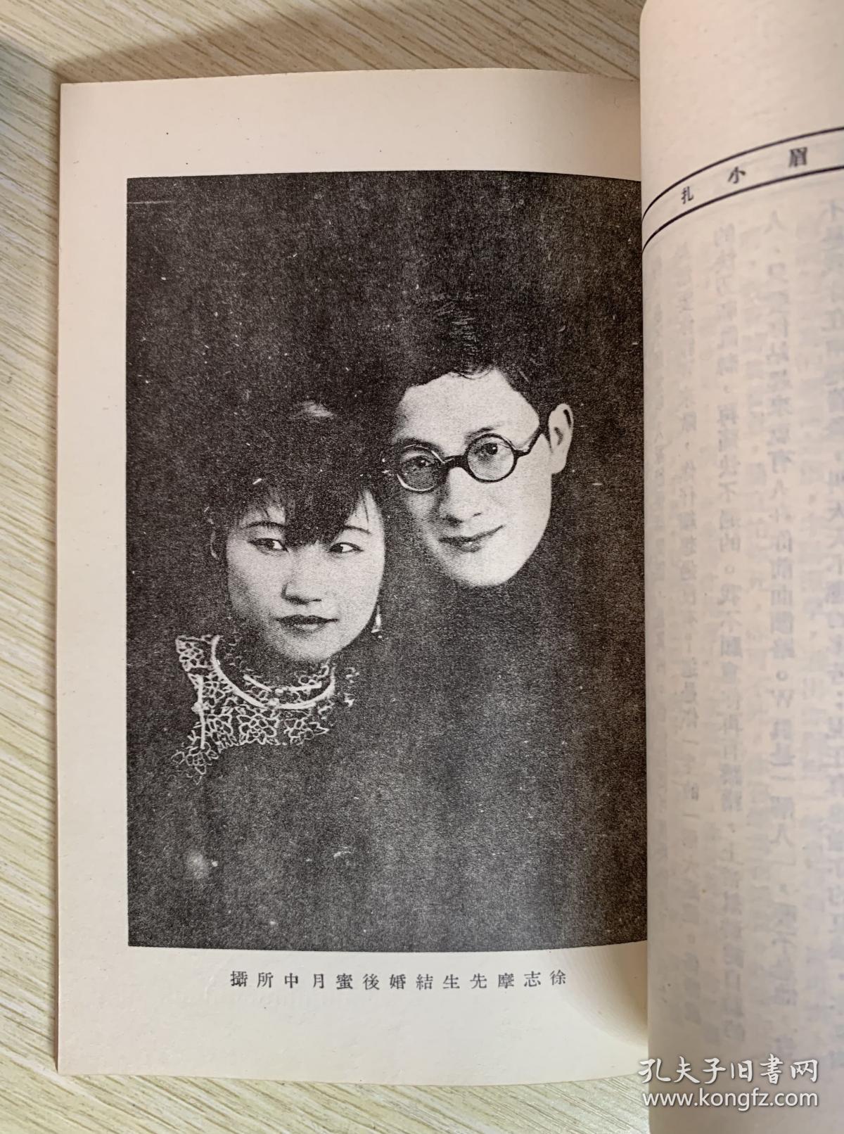 点击查看原图 爱眉小札