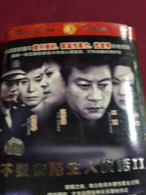 DVD 不要和陌生人说话Ⅱ 3碟 拆封