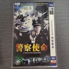 162影视光盘DVD:警察使命     二张光盘简装