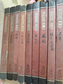 中国书法家全集 如图九本