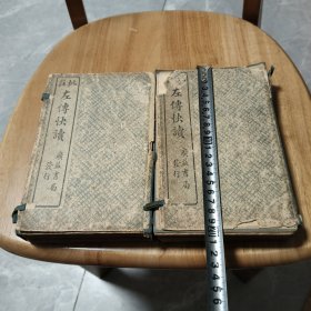 左传快读16本一套全