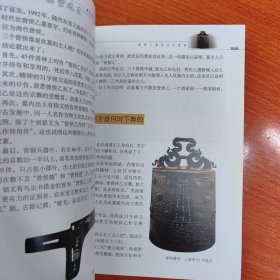 乐宫之王：曾侯乙墓考古大发现