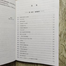 2023年李正元·范培华研数学 数学后冲刺135分 数学一