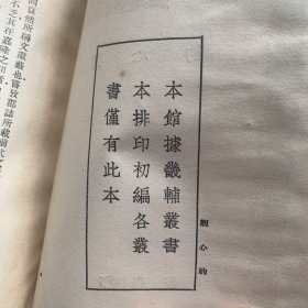 观心约 及其他三种