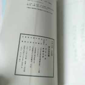 李太白文集 全二册 钦定四库全书 手抄体 一版一印   李白全集 李白文集全册 原价192