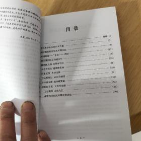 陕西咸阳资料，两寺渡村村史文稿第7，8集，水桥史