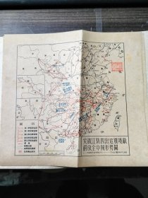 40年代地图：1．粉碎敌人重点进攻举行战略反攻形势图。2．粉碎敌人重点防御歼歼敌军主力形势图。3.1946年7月蒋军向我进攻形势图。4突破江防四出追敌歼敌解放全中国形势图。5日本帝国主义侵略中国形势图。6抗日战争时期解放区形势图。