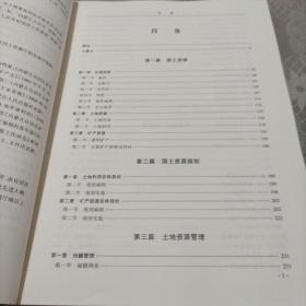 内蒙古自治区志·国土资源志（2000-2015）/内蒙古自治区地方志丛书