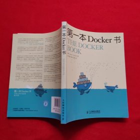 第一本Docker书