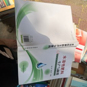 水溶性肥料生产与施用