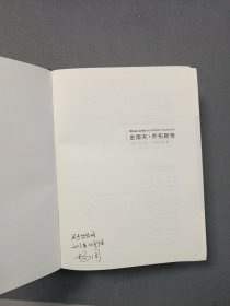 原文：SteveJobs （史蒂夫.乔布斯传）
