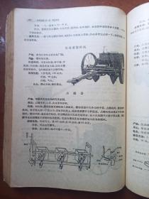 农具图谱全四卷
