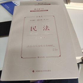 正版现货 厚大法考2023 张翔讲民法真题卷 法律资格职业考试客观题真题教材 司法考试