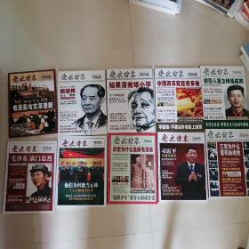 党史博采（2016年旧刊合售，缺第2、6期，共10本）（2017年第7期及报刊荟萃2015年第11/12期见其他书籍赠书）