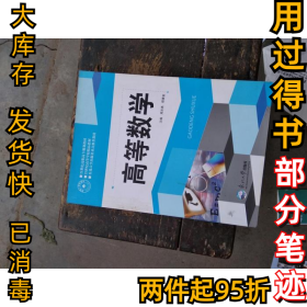 高等数学