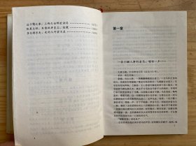 李白:长篇历史小说 李白:第一部 蜀道难（精装）