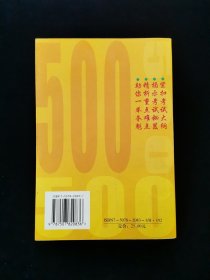 【稀缺本】破解高考英语500难点【精析重点难点，揭示考试秘笈。】