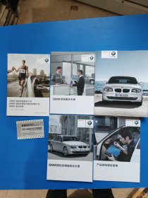 BMW 宝马 五本合售 以图为准 有一本全英文