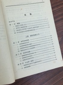 辩证唯物主义历史唯物主义，书角有污染，以图片为准