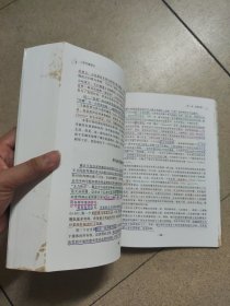 人类传播理论