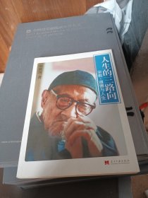 人生的三路向：宗教、道德与人生