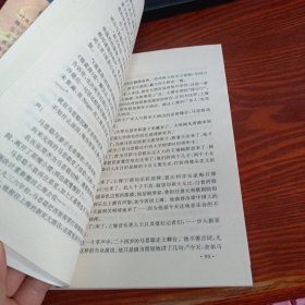 爱国的【叛国者】马思聪传