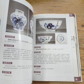 元明清古瓷标本图释