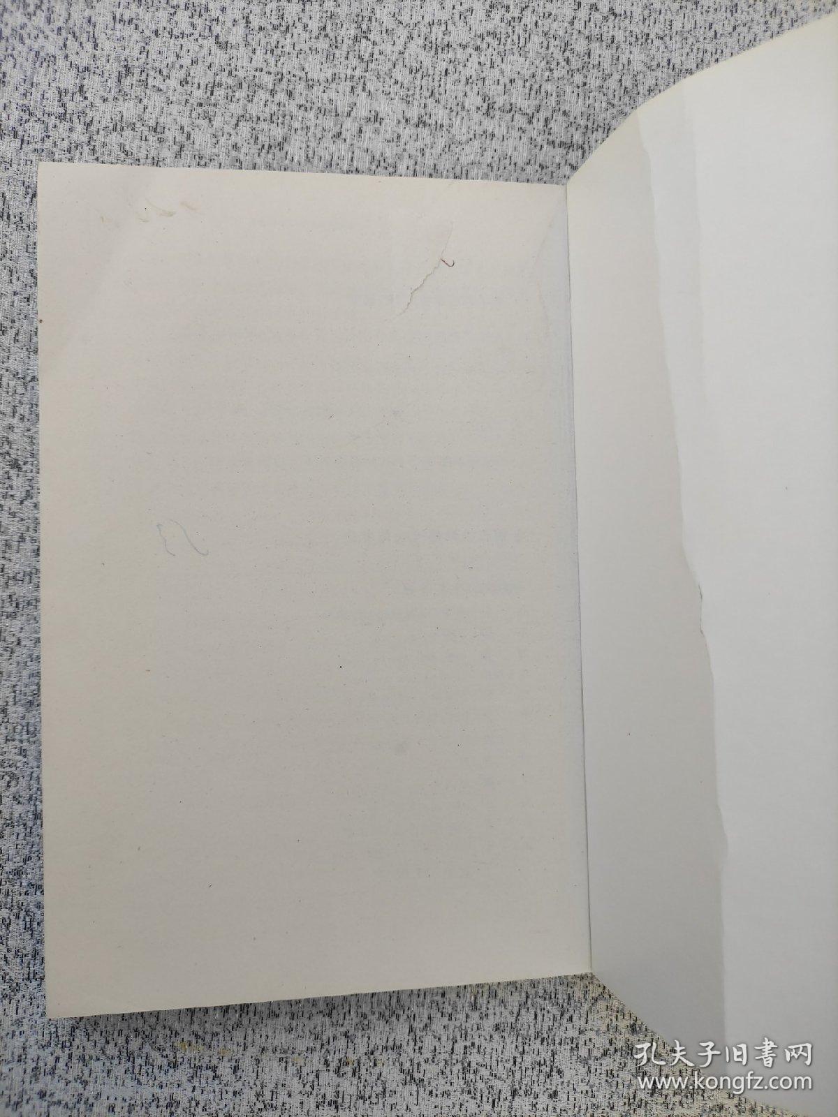 齐鲁家族聚落与文化变迁