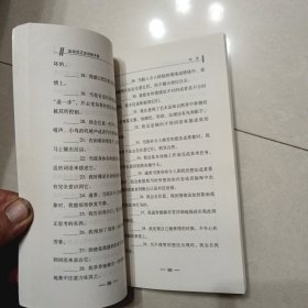 运动员正念训练手册