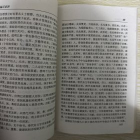 新编百家姓 百姓寻根 追根探源 姓氏宗祠和出行选吉日2本合售