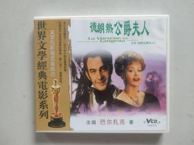 世界文学经典电影系列（文学与影视完美结合）：德朗热公爵夫人（国语配音双碟装VCD）
