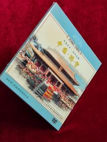 孔孟之乡 运河之都 中国·济宁 DVD 碟片 光盘 塑封原装未拆。