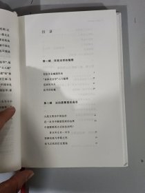 文人法学（增订版）/水木书香