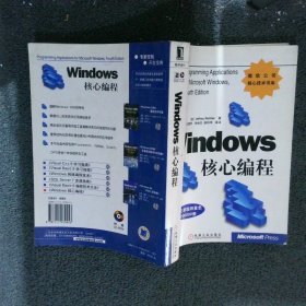 Windows核心编程