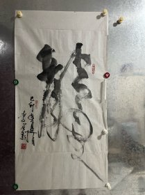 李铭钧 作品保真