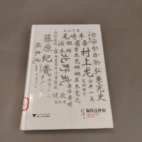 编辑这种病：记那些折磨过我的大牌作家们