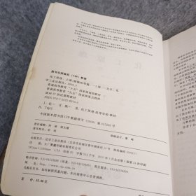 普通高等教育十五国家级规划教材：化工原理（上）第三版