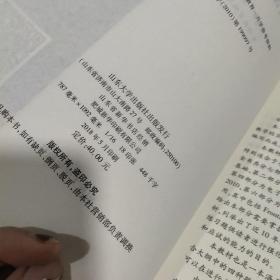 专升本考试必备用书：计算机公共课考点分析与题解（2019版） 有字迹画线