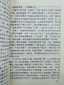 新闻研究资料
