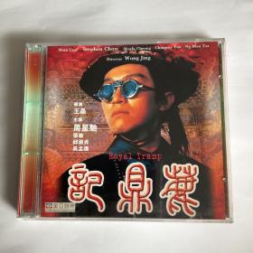 鹿鼎记vcd (美亚娱乐出品)