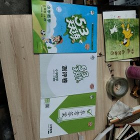 53天天练 小学数学 5年级上册。苏教版